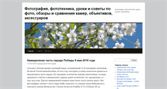 Desktop Screenshot of fotoru.info